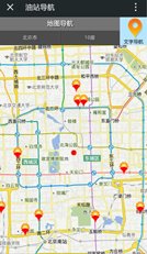 指尖上的便利车生活：中国石油用微信打造智慧加油站